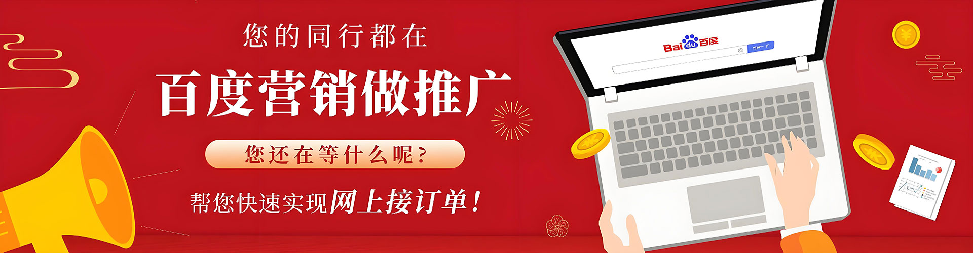 虞城百度充值高返点